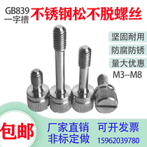 Stainless steel pine not descrews GB839 with slotted hand screwed anti-loose no screws M3M4M5M6M8