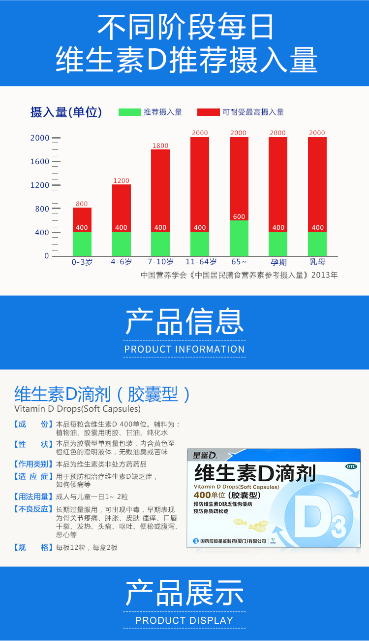 星鲨 维生素D滴剂 24粒 孩子成长必备 图3