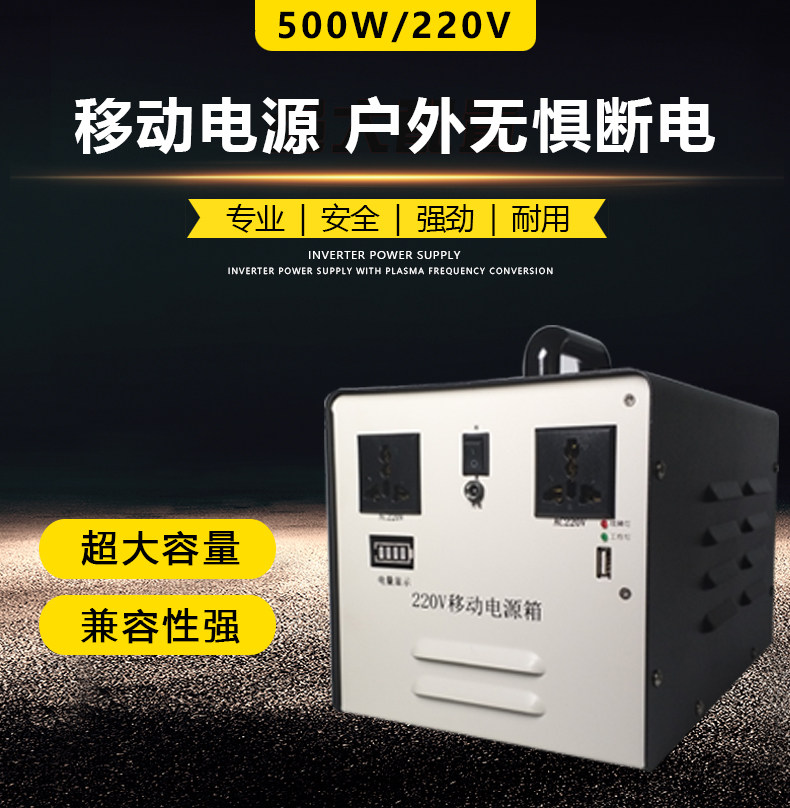 220v mobile outdoor power supply with socket large-capacity portable camping stall household high-power emergency battery