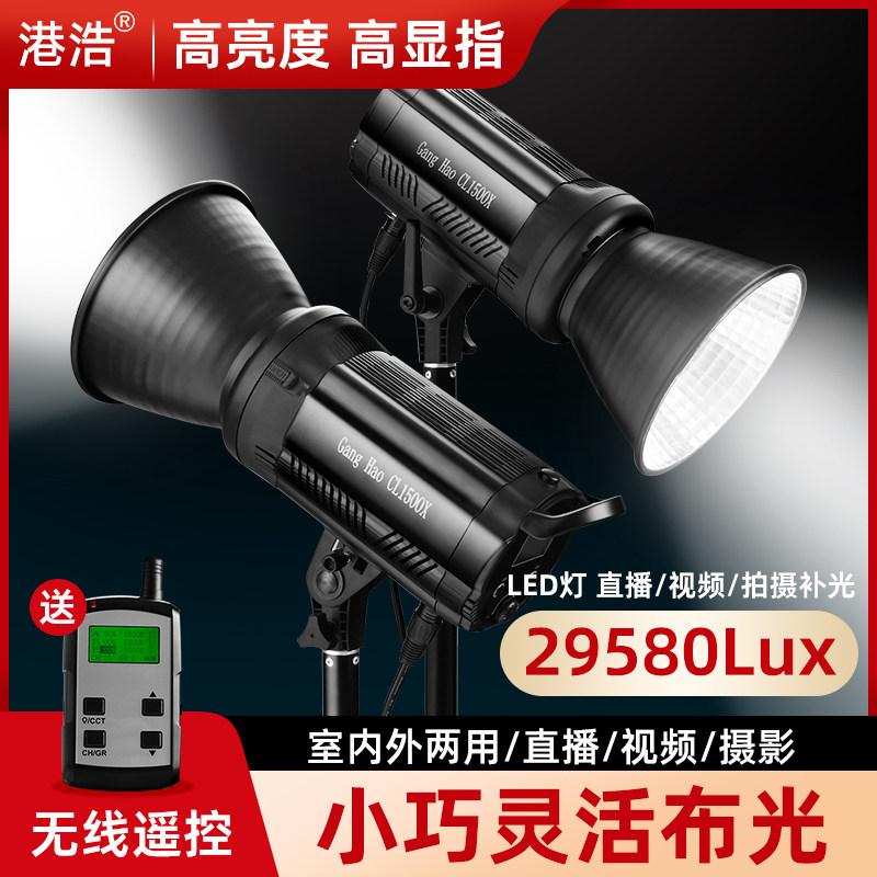 Hao 150W photo light LED live stream light fill light clothesroom evergreen lamp anchor lamp live room beauty soft light video and television lamp indoor photo lighting light sun light