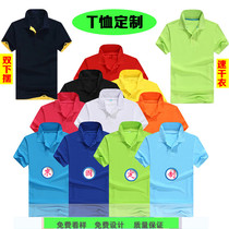 High-end polo shirt custom-made mens t-shirt custom-made school reunion clothes custom-made clothes Short-sleeved cultural T-shirt tooling