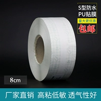 Полиуретановый, 8см