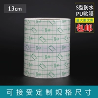 Полиуретановый, 13см