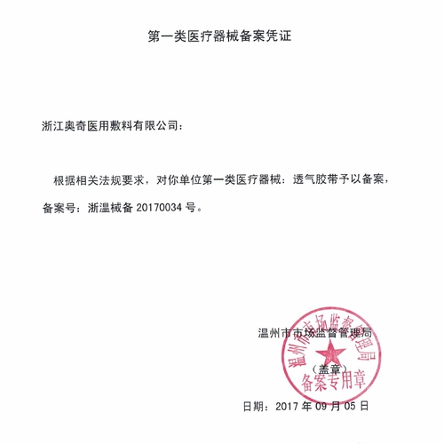 Дышащая гипоаллергенная лента из нетканого материала