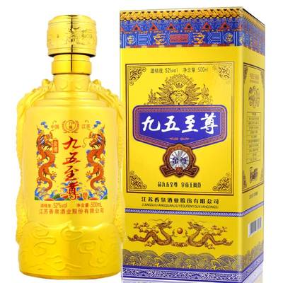 八瀚九五！52度白酒500ml*6