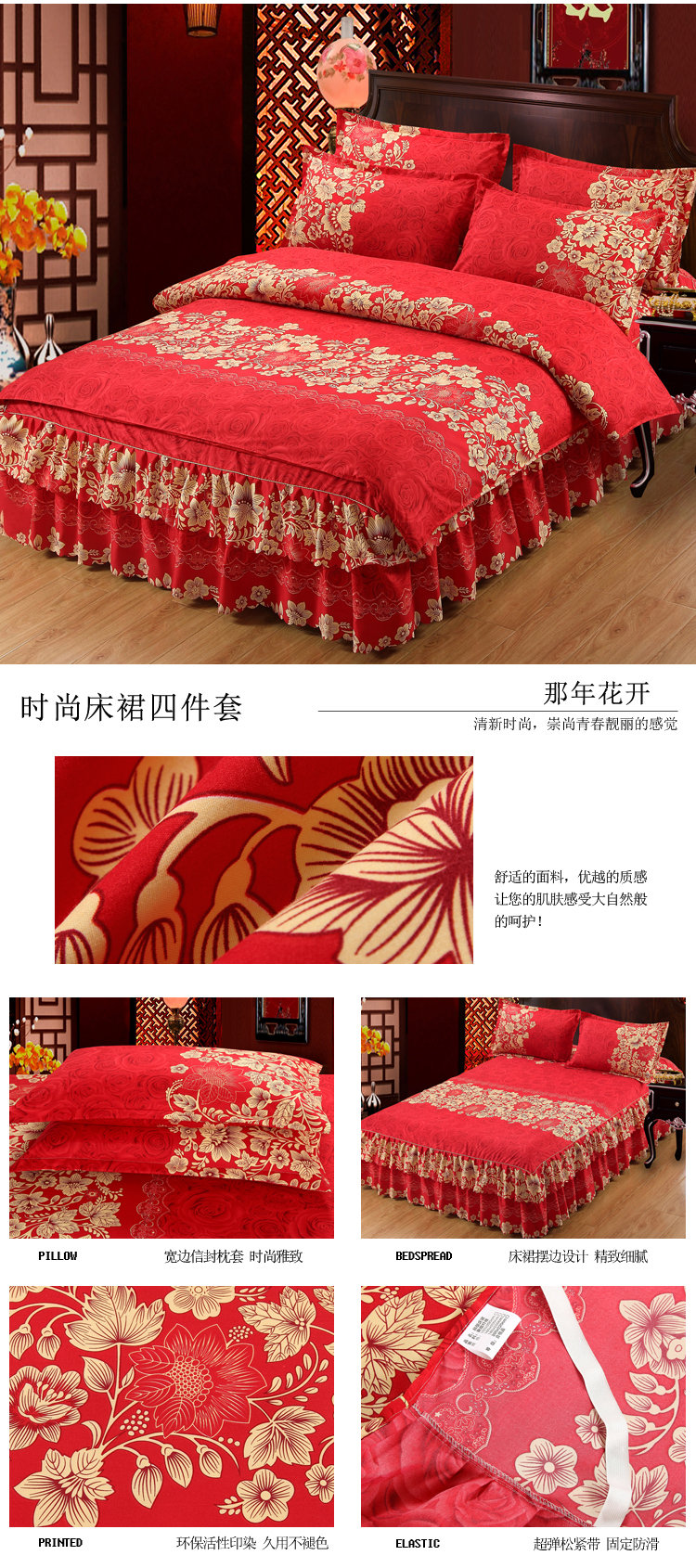 Hàn Quốc phiên bản của mùa thu và mùa đông chà nhám giường bedspread váy một gia đình bốn bộ đám cưới chăn đỏ 1.8 / 2.0m giường đôi - Váy Petti váy giường khách sạn