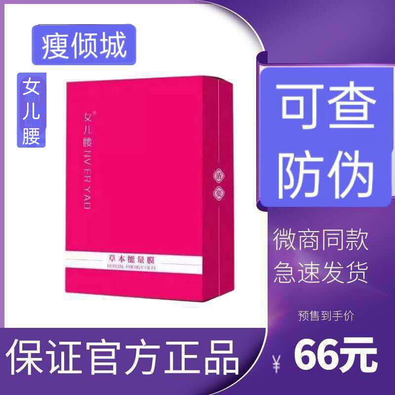 Thin allure daughter waist magic paste Qingzi herbal energy film lying thin paste moxibustion official website shaping belly button