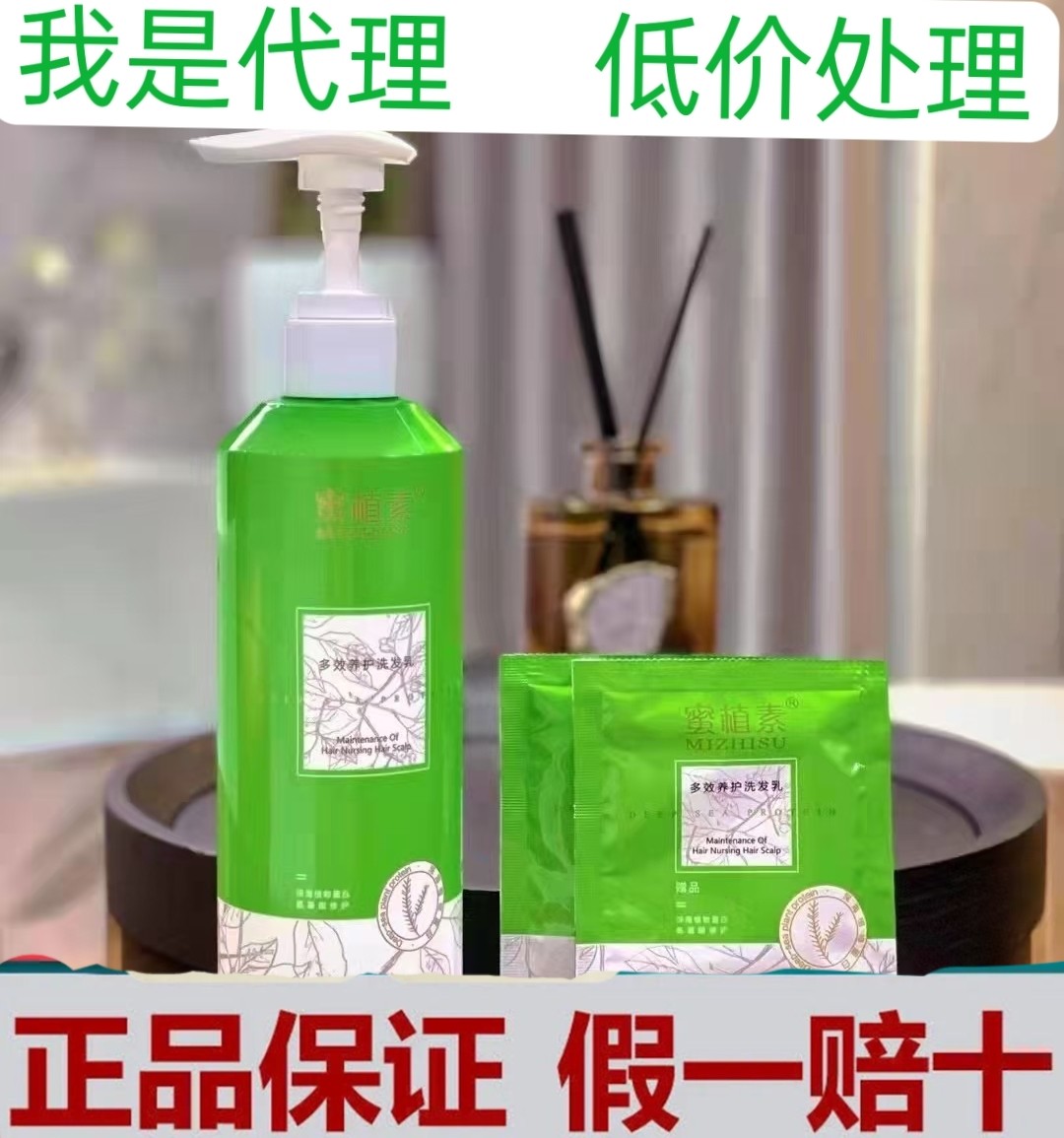 Honey plant shampoo micro-business official shampoo wash set n7 hair mask shower gel conditioner moisturizing