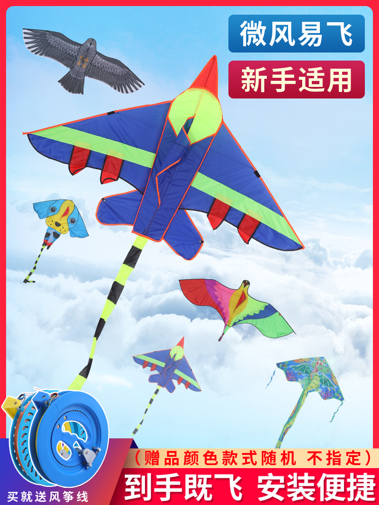 2020 new weifang kite children eagle aircraft beginners to heavy large high-grade small breeze easygroup