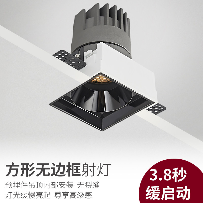 G3 no main light lighting led anti-glare spotlight square shop commercial living room home embedded ceiling lamp downlight