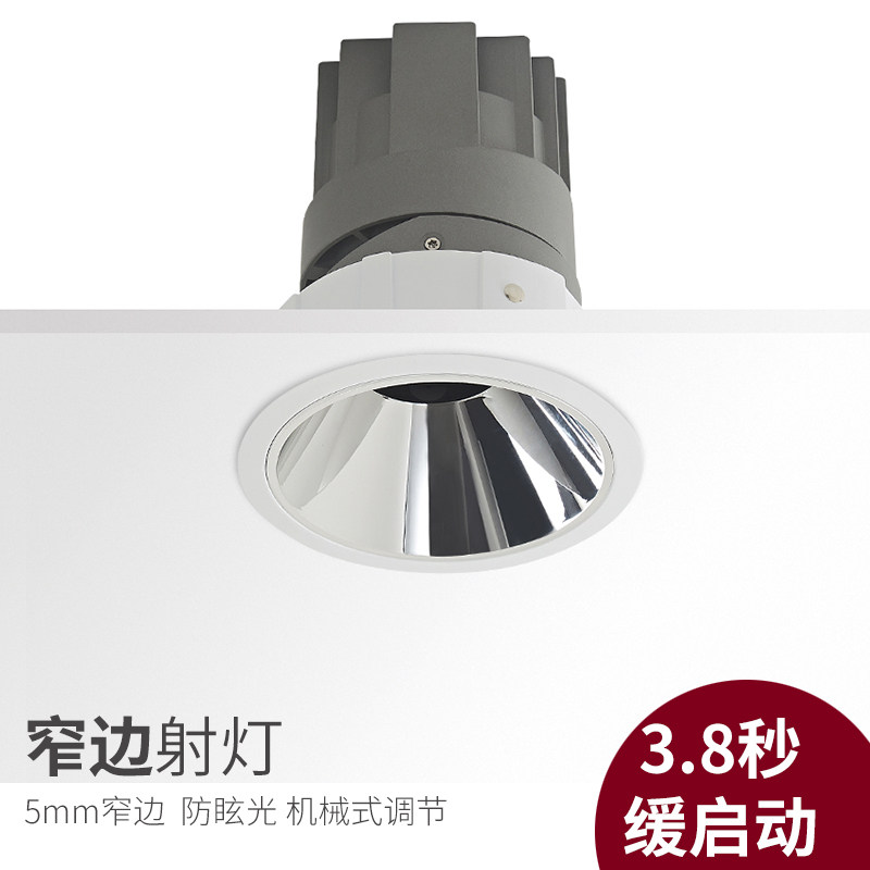 G3 Slow Start Cylinder Spotlight Deep Anti-glare Smart Smallpox No Main Lamp Pre-Embedded Embedded Villa Home Dress Commercial Narrow Side