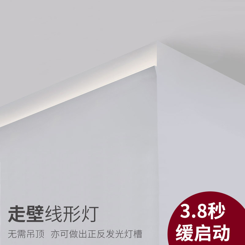 G3 LED line lamp without border - frame - manifest bedroom living room corner Wash wall lamp with linear lamp