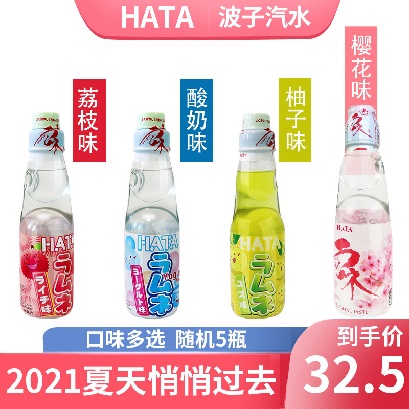 Japan imports hada poko sodas net red popeball marbles with the same paragraph 200ml * 30 bottles more provinces and cities