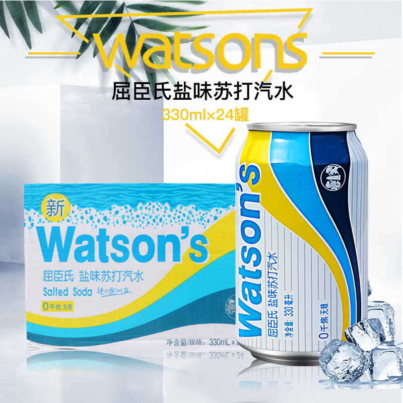 Küchen's Watsons soda with water salted soda 330ml * 24 bottles of whole box with cocktail seasoning drinking water