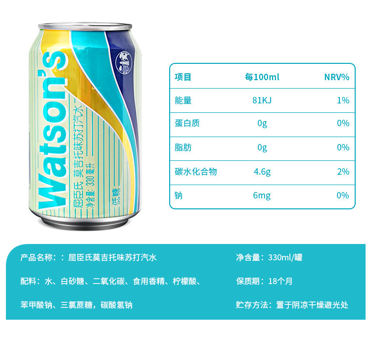 Küchen's moguchi Taste Watsons Soda soda 330ml * 24 bottles whole box Cocktail Flavoring Drinking Water