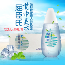 Watsons Natural Mineral Water Watsons Fan Jing Ling Water 420ml*15 bottles full carton