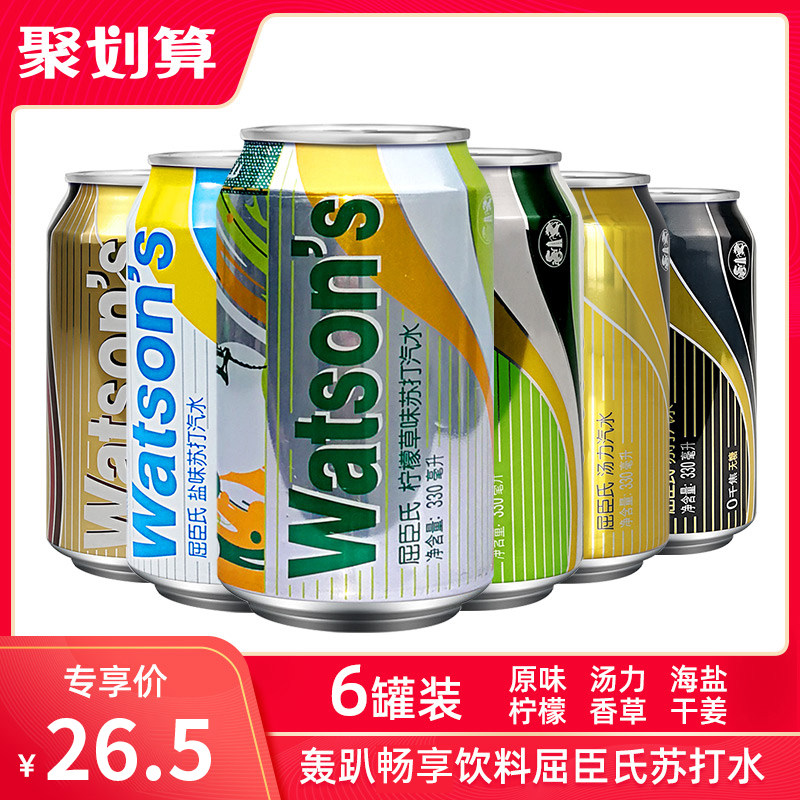 Watsons Soda Golden Soup Lemon Grass Ginger Vanilla Sea Salt Mojito 6 Canned Net Red Gas Beverage
