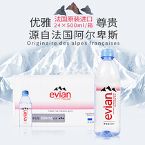 Evian mineral water 500ML*24 bottles full box imported evian Evian drinking natural weak alkaline drinking water