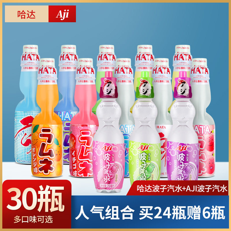 Hada Hata Poko sodas net red marbles Pearl Drink Shake-up 200ml glass bottle Japan Original imported