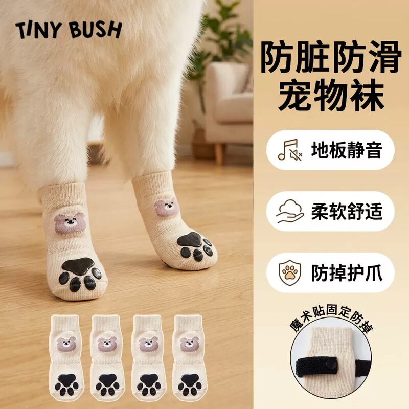 New Pet Socks, Dog Socks That Won'T Fall Off When Going Out, Cross-Border Hot-Selling Anti-Slip Socks for Small Dogs with Double-Sided Adhesive New Pet Socks, Dog Socks That Won'T Fall Off When Going Out, Cross-Border Hot-Selling Anti-Slip Socks for Small Dogs with Double-Sided Adhesive