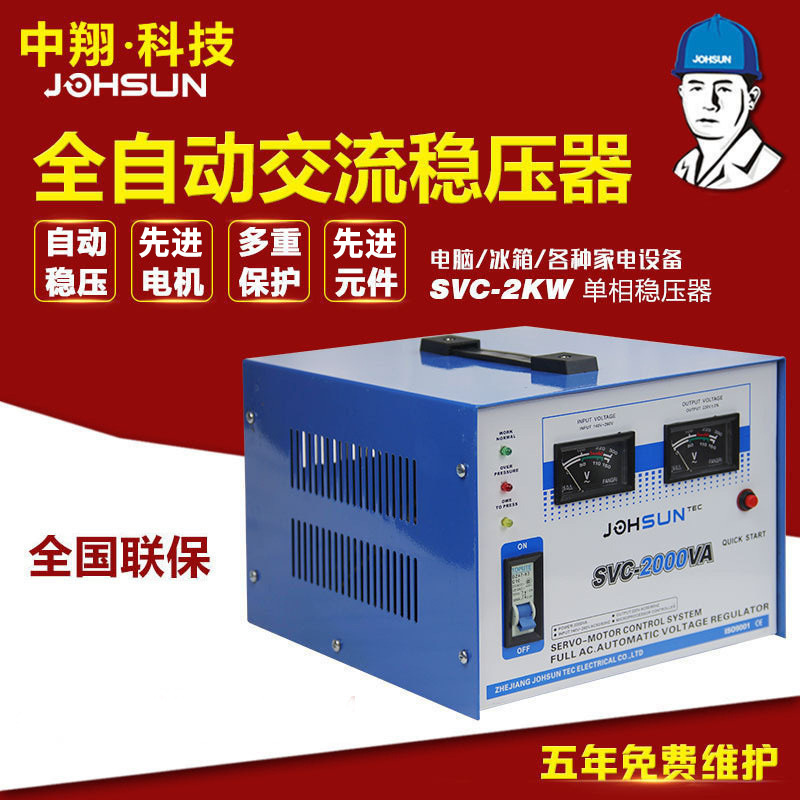Fully automatic AC sub-type power voltage regulator 500w1000w1500w3000w2000VA 2kvaSVR