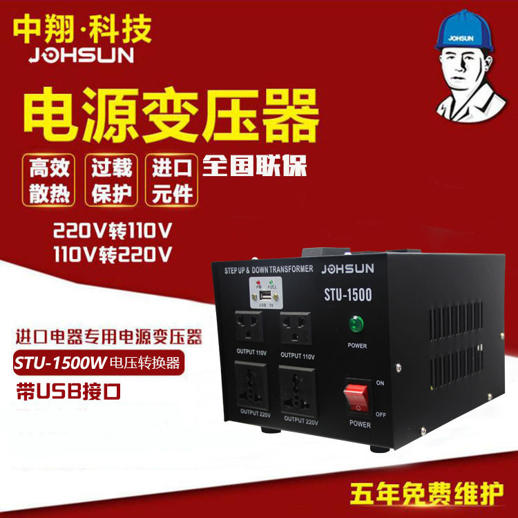 Factory STU-1500W Foreign Transformer 220V to 110V Power Transformer Output Transformer