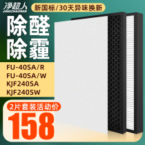 SHARP Sharp air purifier KJF240SA W dust collection HEPA activated carbon deodorant filter