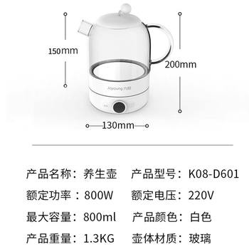 Joyoung D601 White Small Multifunctional Tea Maker for Home Use, Health-Preserving Glass Pot, Cute for Office, 0.8L Capacity