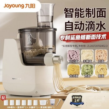 Joyoung's New High-Looking Noodle Machine Household Fully Automatic L6 Electric Noodle Press and Dough Mixer Intelligent Upgraded Version