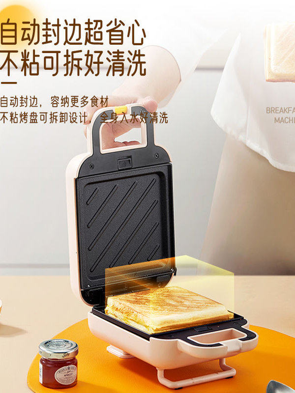 Joyoung Breakfast Machine Sandwich Maker Detachable Small Waffle Maker Multifunctional Toaster for Home Use Small Size