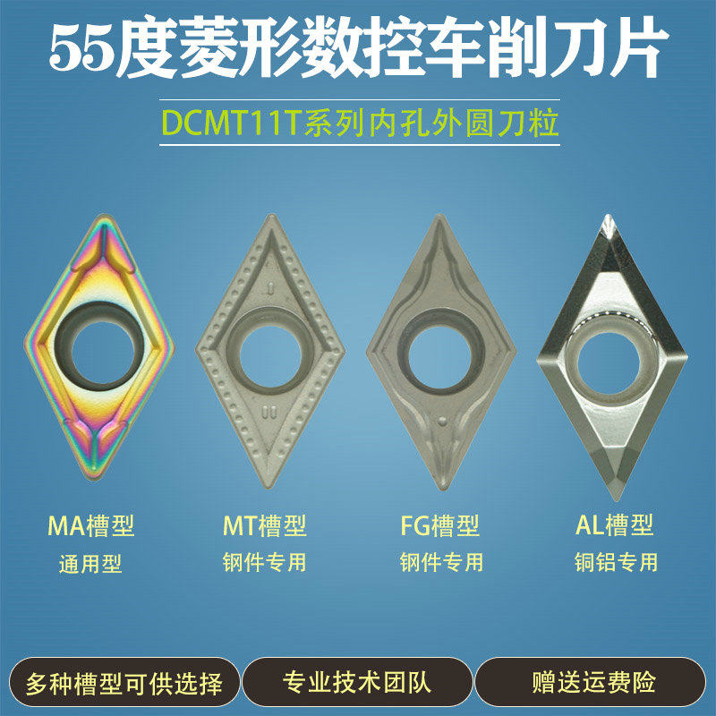 55 Degrees Rhomboid Outer Circle Inner Hole Ceramic Blade DCMT11T304 11T308-MA Stainless Steel Numerical Control Car Knife Grain