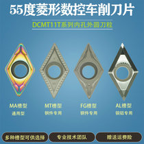 55 Degrees Rhomboid Outer Circle Inner Hole Ceramic Blade DCMT11T304 11T308-MA Stainless Steel Numerical Control Car Knife Grain