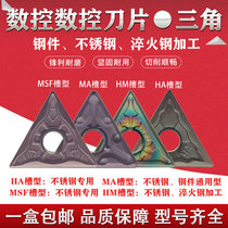 Stainless steel numerical control lathe TNMG160404-MA 160408-MSF HA HM triangular outer round car blade