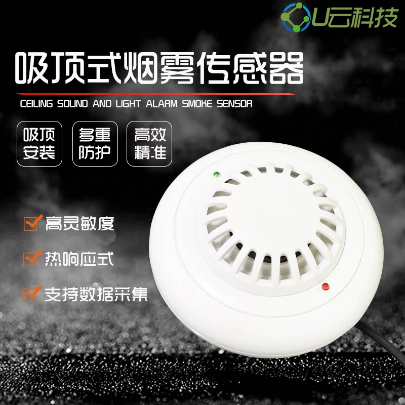 Uyun Industrial Grade Smoke Transmitter 485 Suction Top Smoke Sensation Detection Instrument Current Voltage Gas Extraction Detector