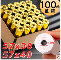 Kuailiwen gold value thermal cashier paper 57x30mm takeaway printer 57x40 supermarket receipt roll paper 58mm