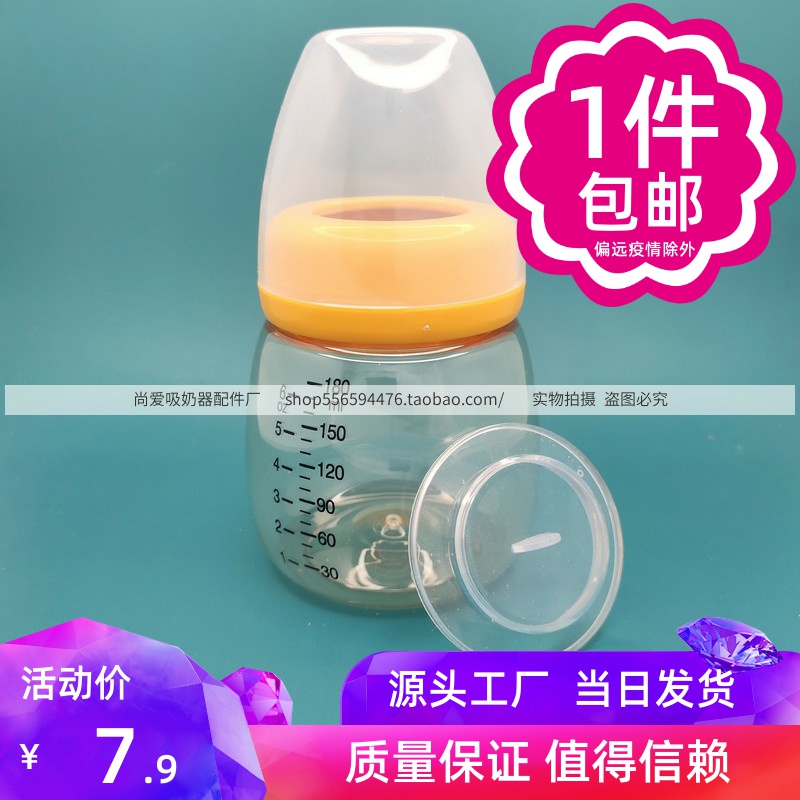 German Rusi rusch breast pump adapts to pp gold ppsu bottle nipple complete set of accessories to ensure duckbill