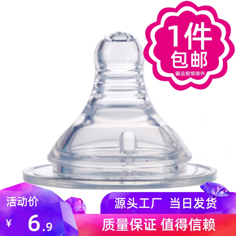 Shumija Suction Miller Baby Silicone Pacifier Baby Bottle Cap Cover Group Screwup Cover Newborn Baby Breast Milk