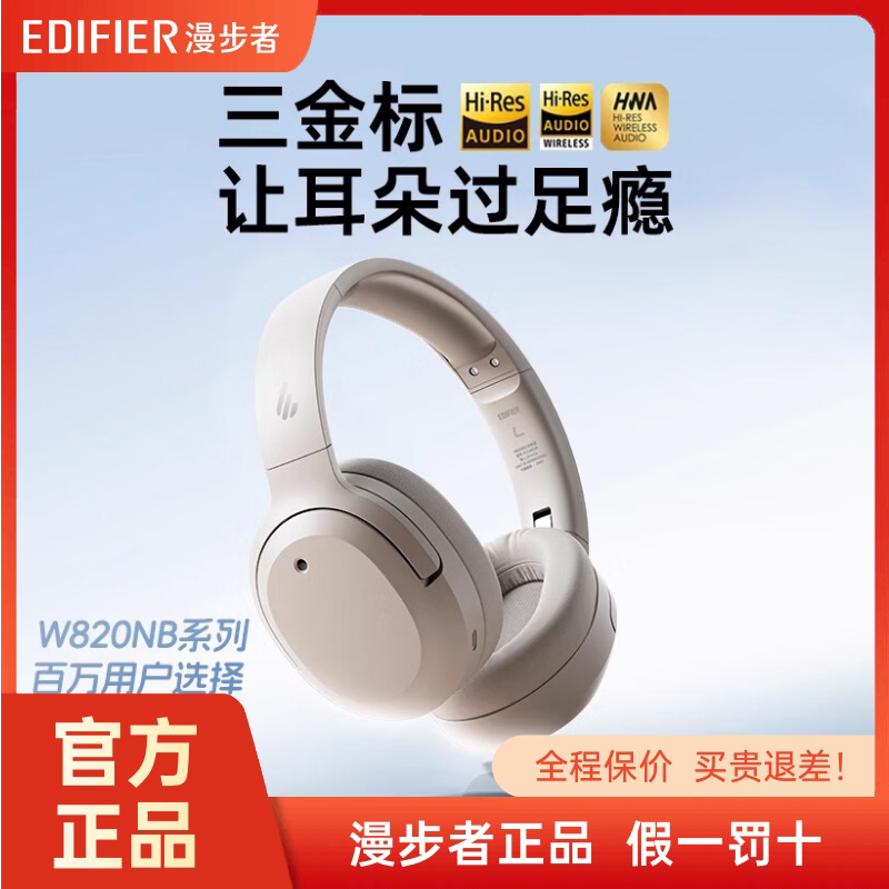 Edifier W820Nb Triple Gold Edition Bluetooth Headphones Over-Ear Noise Cancelling Wireless Long Battery Life