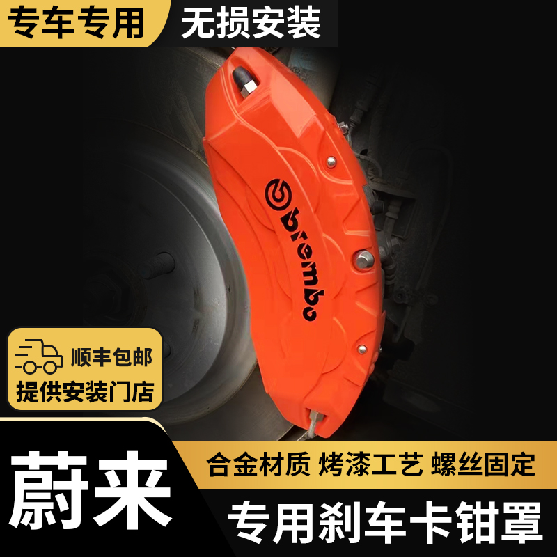 Xiaopeng P7 special aluminum alloy brake caliper hood cover Xiaopeng P5 retrofit piece hub spray paint changing color decoration fit