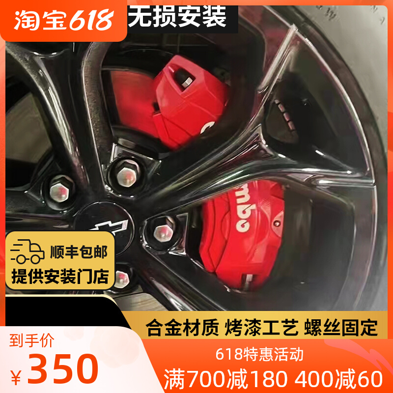 Chevrolet mai Elite Treasure XL Coruzecoruz Explorers Cemrero Roo retrofit the brake caliper hood aluminum alloy cover