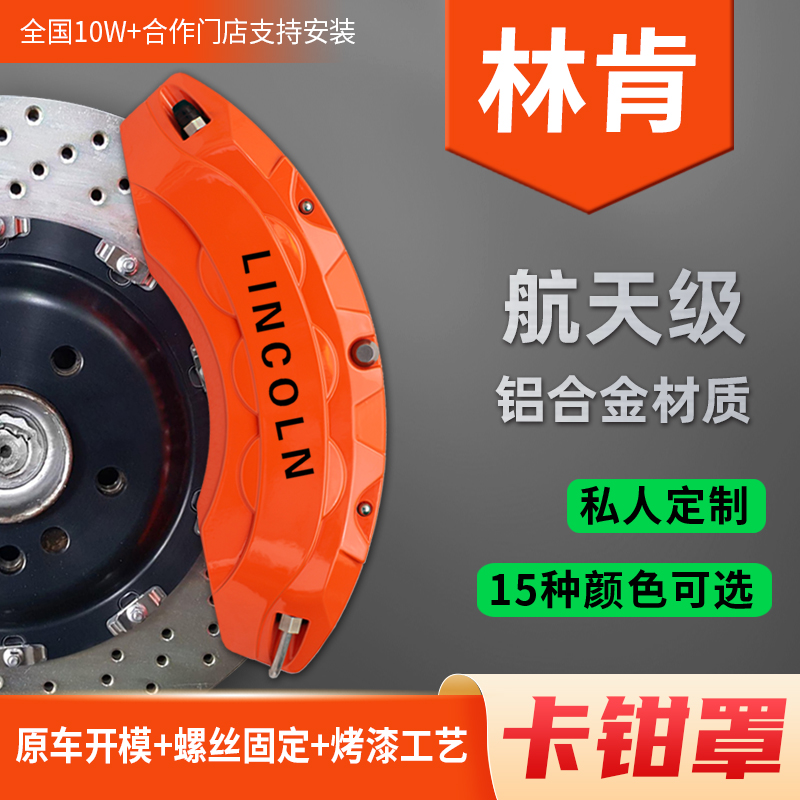 Speed bulls Lu XV LEGACY Wing Leopard Forest Man BRZ Private aluminium alloy brake caliper hood retrofit wheel shell piece