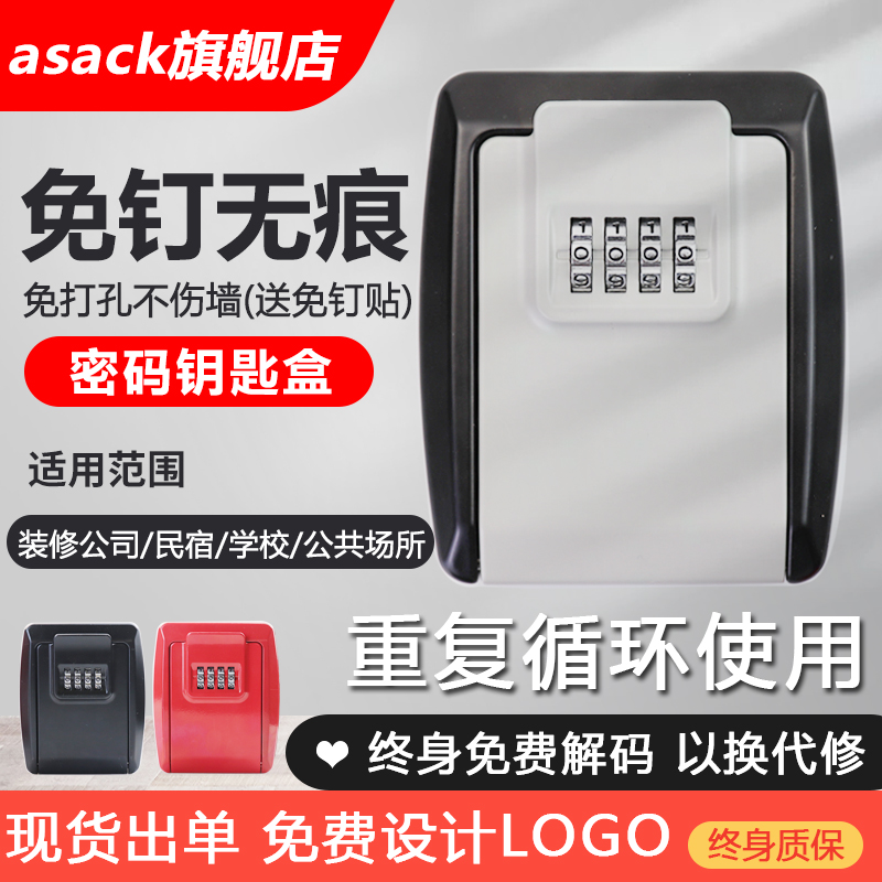 Wall-mounted decoration password key box free installation site cat's eye password lock door key password box anti-theft