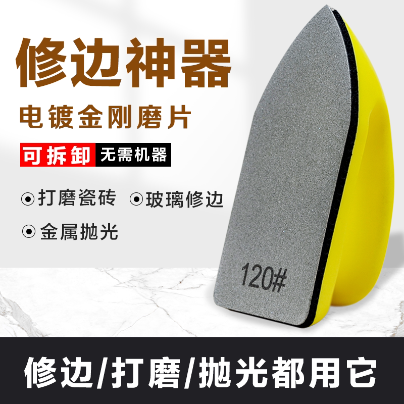 Tile trimmer Glass floor tile hand polishing tool for polishing tool for polishing of diamond grinding edge