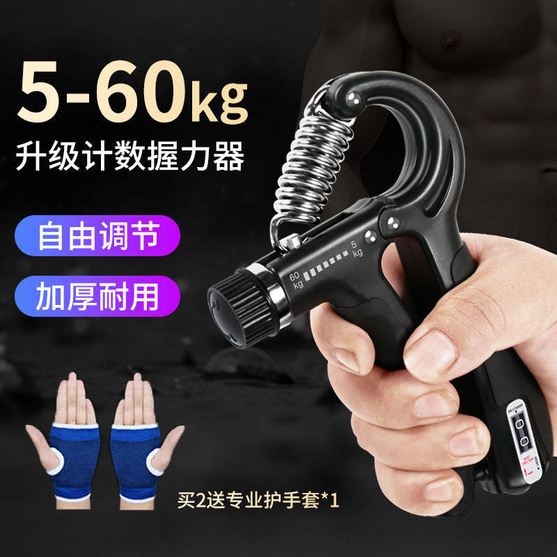 Grip strength male professional practice hand strength exercise wrist arm muscle fitness adjustable counting finger strength training device handshake