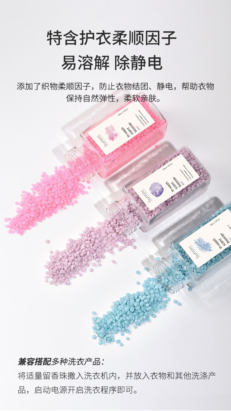 aesopbach 一索巴赫 洗衣留香珠 200g 天猫优惠券折后¥14.9包邮(¥29.9-15)