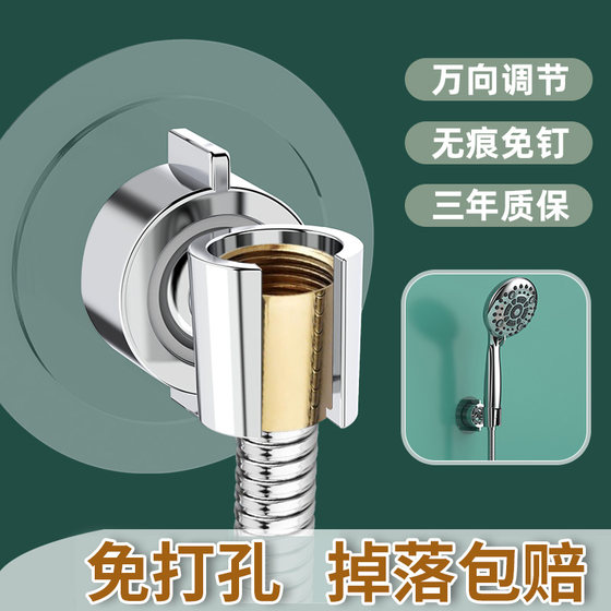 No punching hole-free universal adjustable shower head bracket 360 degree rotatable bathroom water heater nail-free nozzle wall base