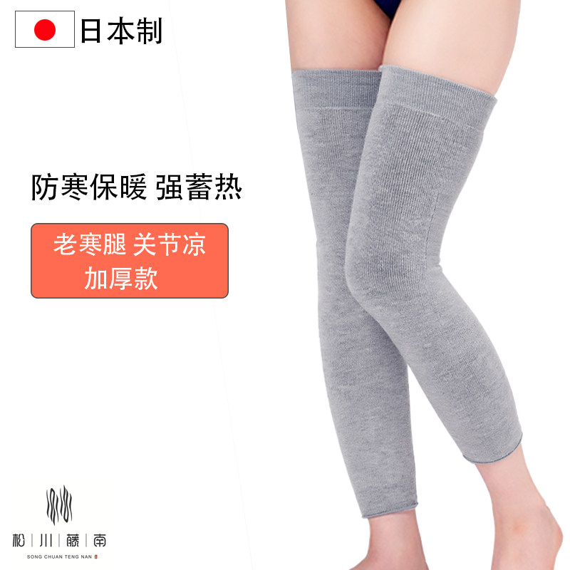 Japanese knee pads keep warm old cold legs, women men wear long tube sleeves, leg hedge lengthy old joints cold winter