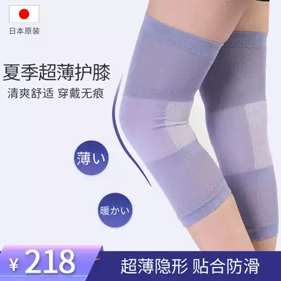 Japan imported knee pads to keep warm women's old cold legs autumn incognito ultra-thin knee sheath men's spring cold protection paint