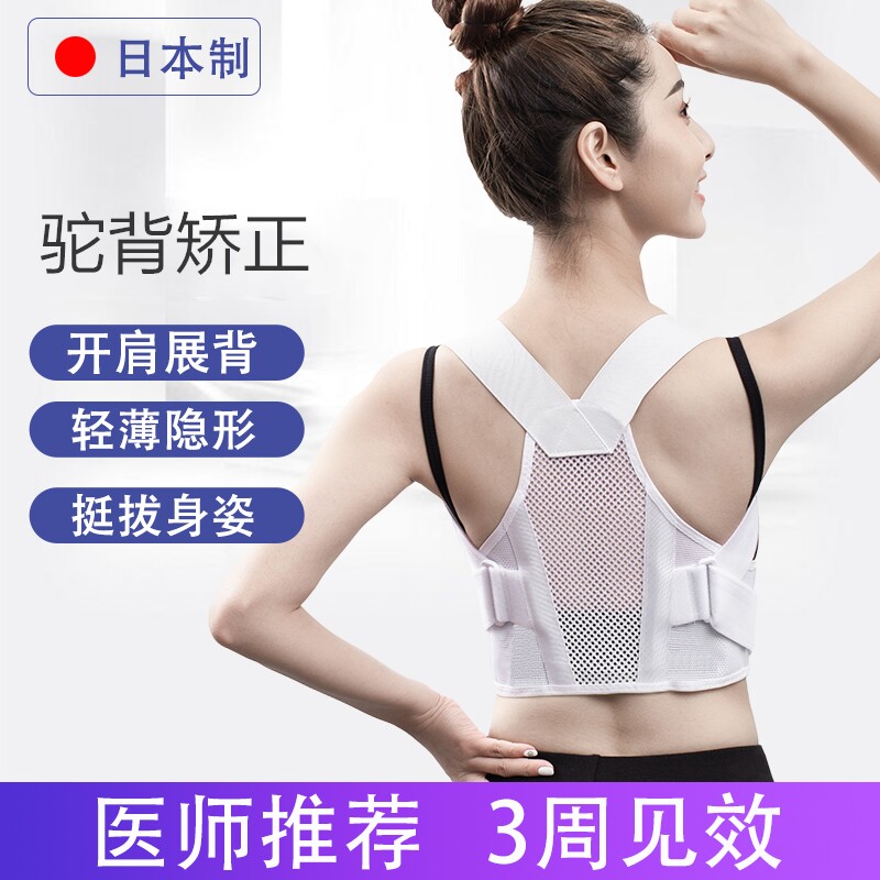 Japanese child humpback aligner with female adult invisible correction sitting teenager student theorizer adult summer