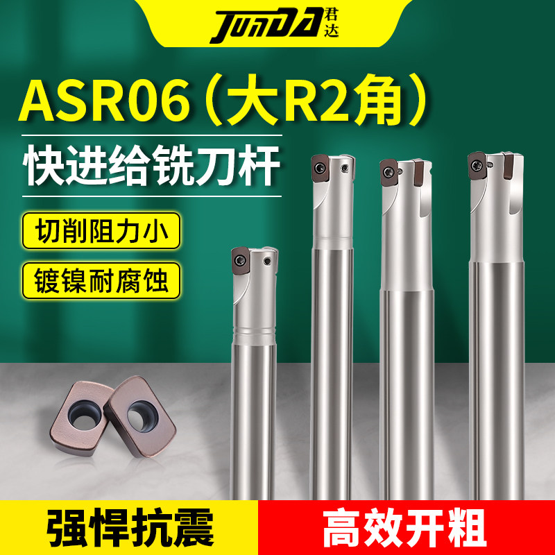 ASR06快进给铣刀杆R2圆鼻数控刀杆日立EPNW0603TN-8加工中心开粗